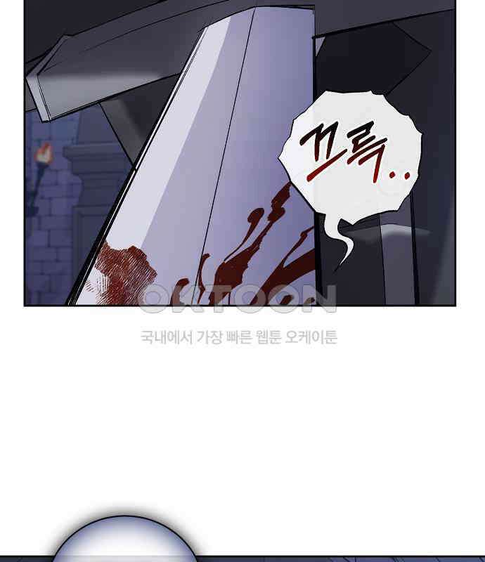 킬 더 엠페러 35화 21