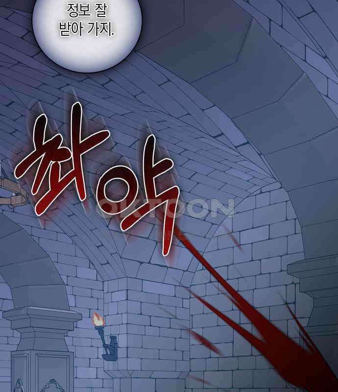 킬 더 엠페러 35화 22
