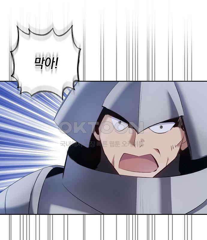 킬 더 엠페러 35화 26