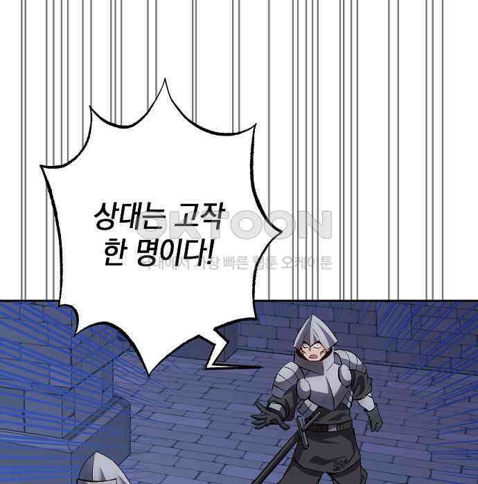 킬 더 엠페러 35화 27