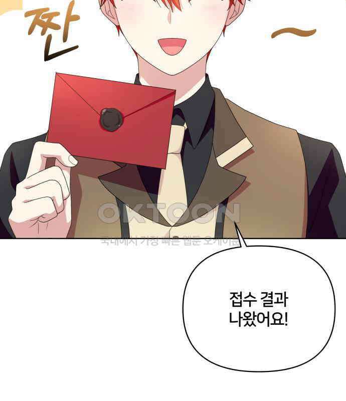 괴물 의상실 52화:개막! 패션대회 2