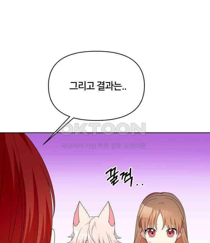 괴물 의상실 52화:개막! 패션대회 5