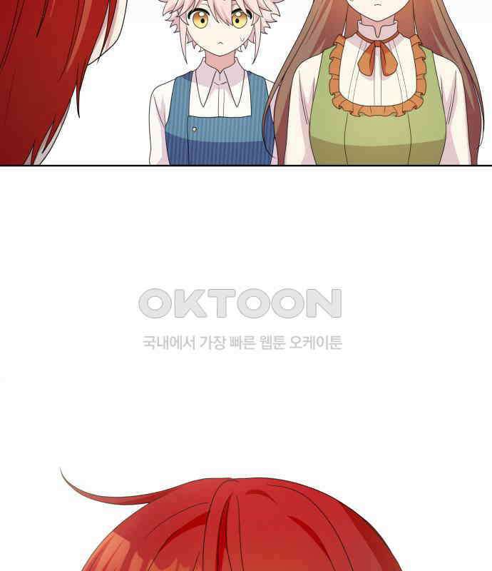 괴물 의상실 52화:개막! 패션대회 6