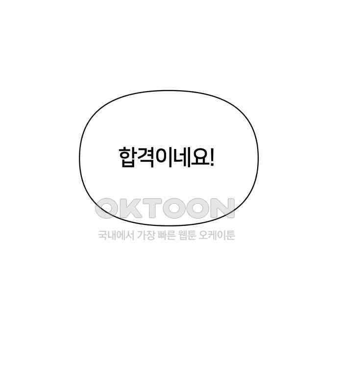 괴물 의상실 52화:개막! 패션대회 8