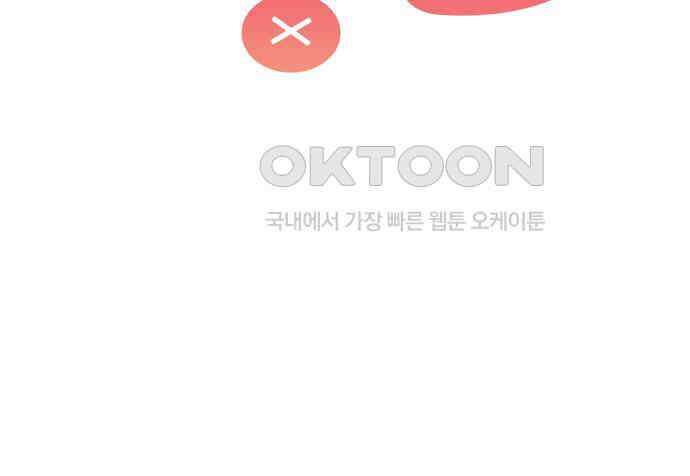 괴물 의상실 52화:개막! 패션대회 10