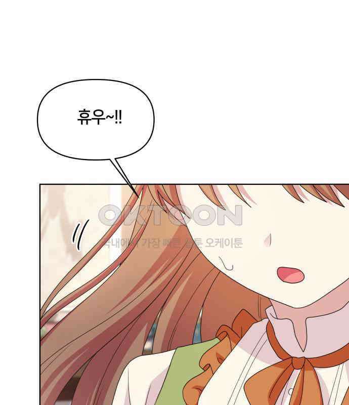괴물 의상실 52화:개막! 패션대회 11