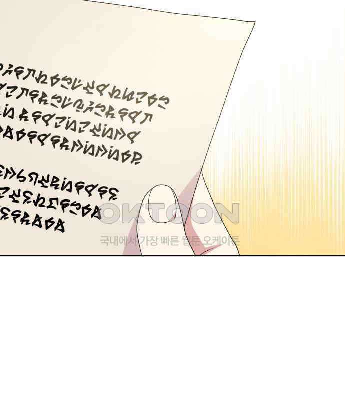 괴물 의상실 52화:개막! 패션대회 28