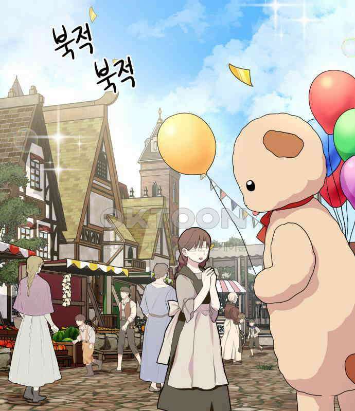 괴물 의상실 52화:개막! 패션대회 30