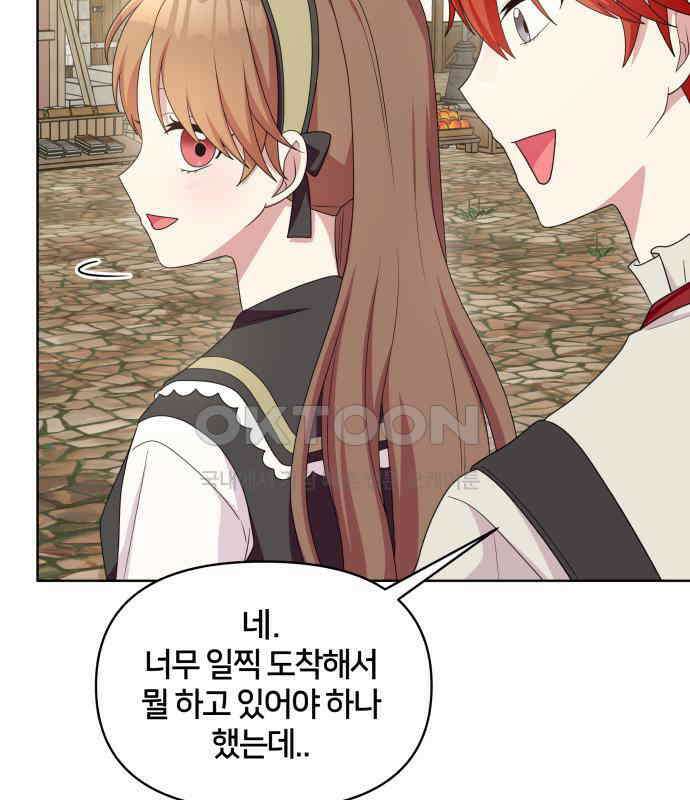 괴물 의상실 52화:개막! 패션대회 38