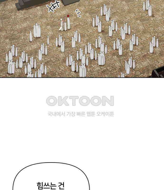 괴물 의상실 52화:개막! 패션대회 47