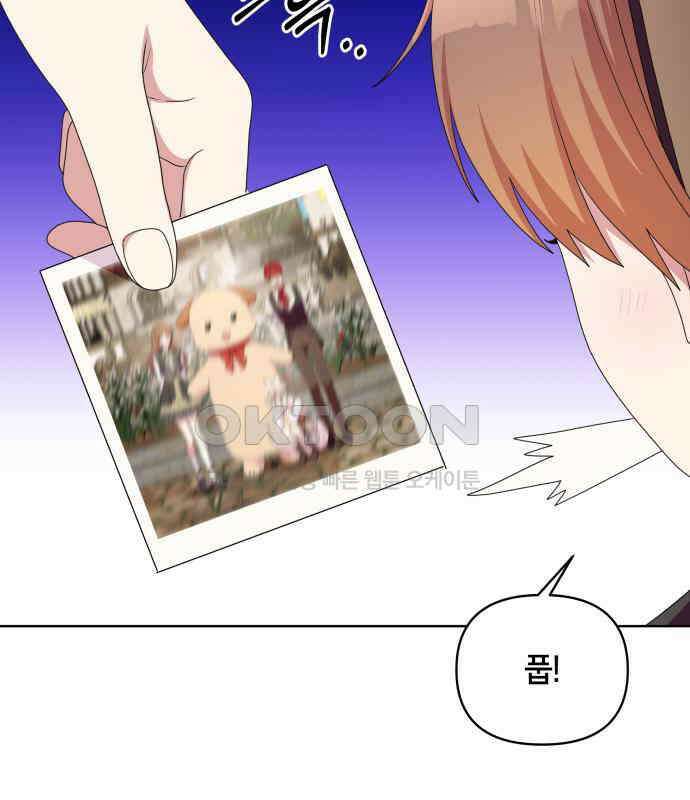 괴물 의상실 52화:개막! 패션대회 52