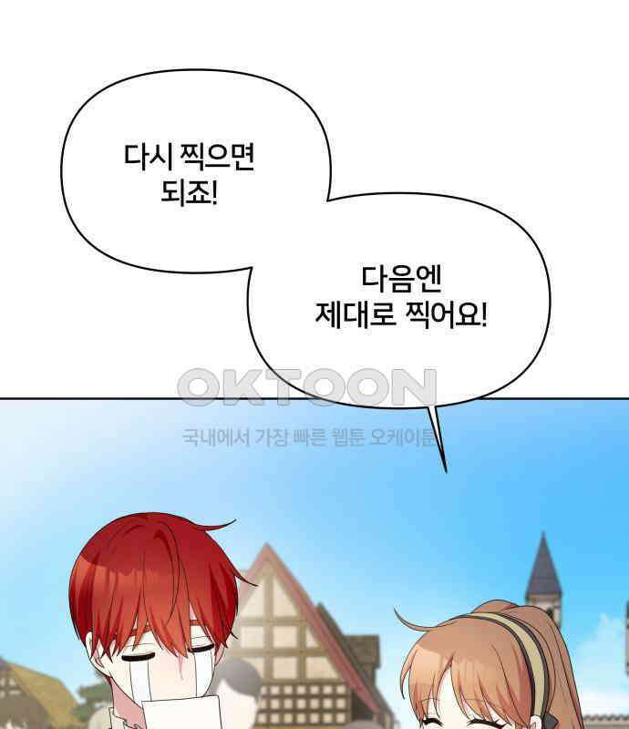 괴물 의상실 52화:개막! 패션대회 53
