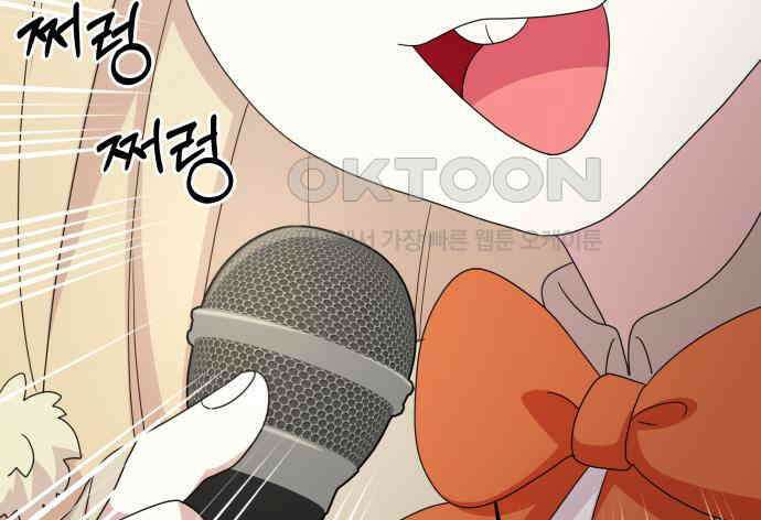 괴물 의상실 52화:개막! 패션대회 56