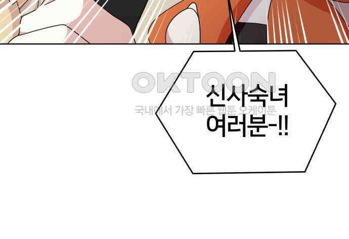 괴물 의상실 52화:개막! 패션대회 57