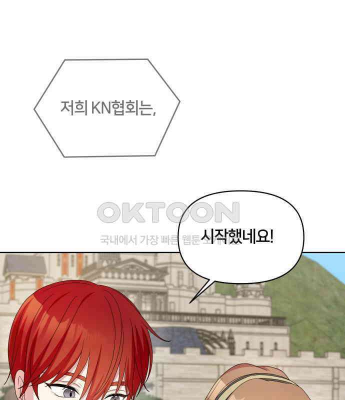괴물 의상실 52화:개막! 패션대회 62