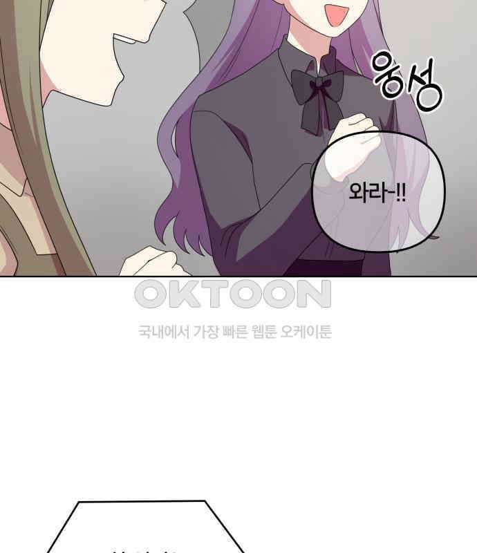 괴물 의상실 52화:개막! 패션대회 73
