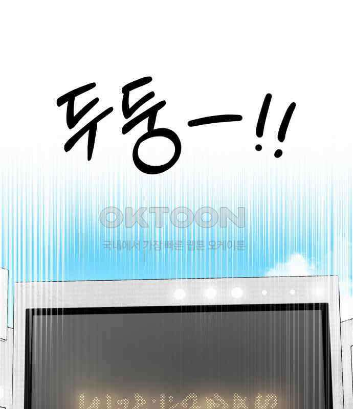 괴물 의상실 52화:개막! 패션대회 75