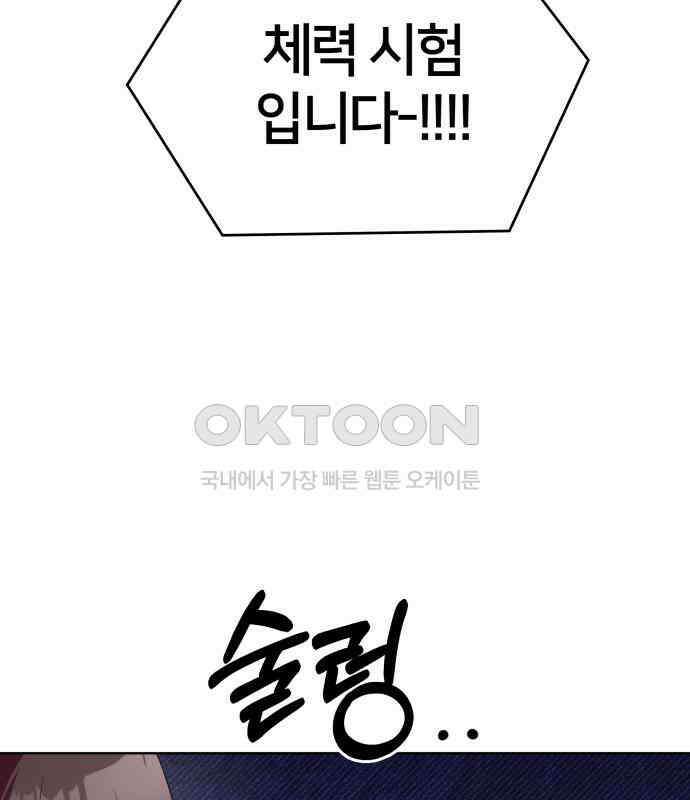괴물 의상실 52화:개막! 패션대회 77