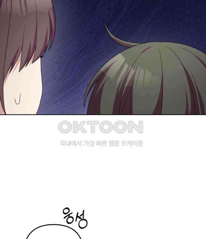 괴물 의상실 52화:개막! 패션대회 78