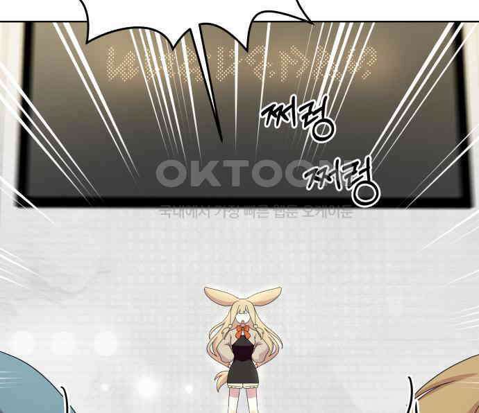 괴물 의상실 52화:개막! 패션대회 90