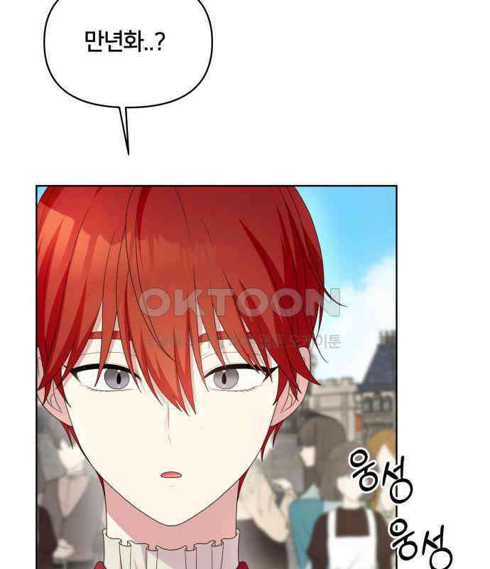 괴물 의상실 52화:개막! 패션대회 100