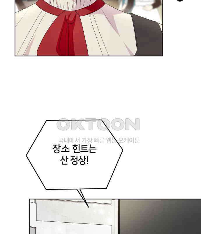 괴물 의상실 52화:개막! 패션대회 101
