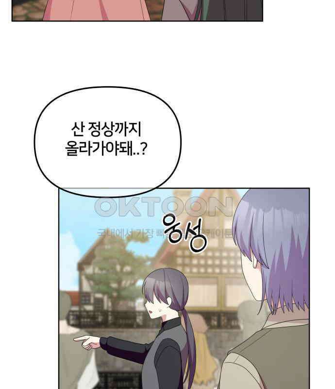 괴물 의상실 52화:개막! 패션대회 110