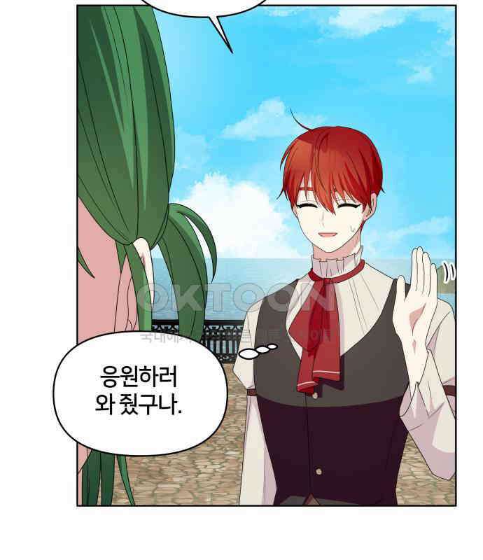 괴물 의상실 52화:개막! 패션대회 116