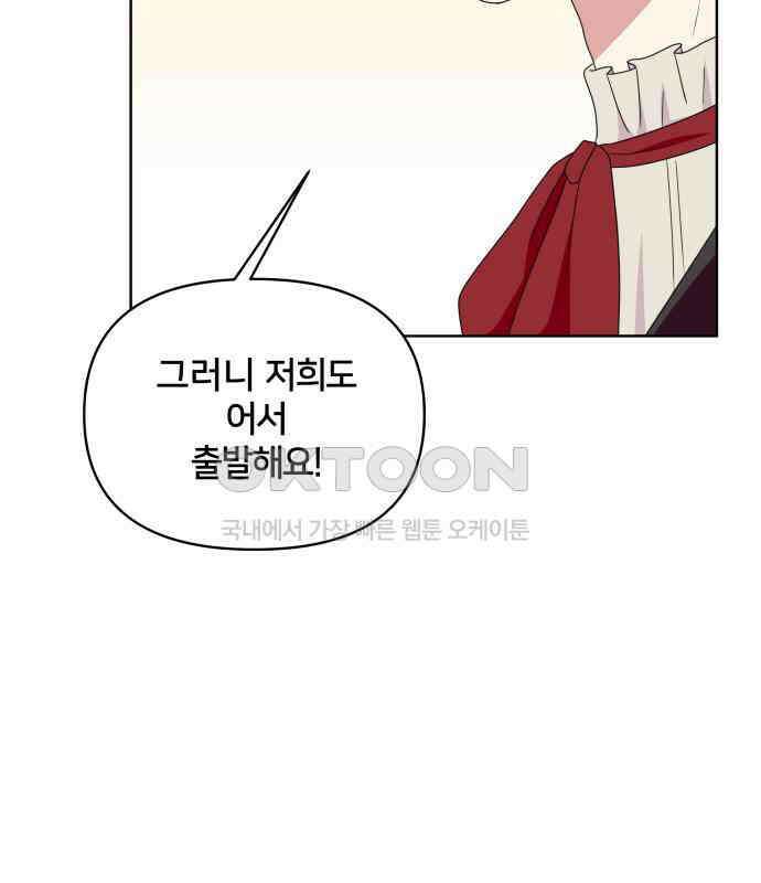 괴물 의상실 52화:개막! 패션대회 123