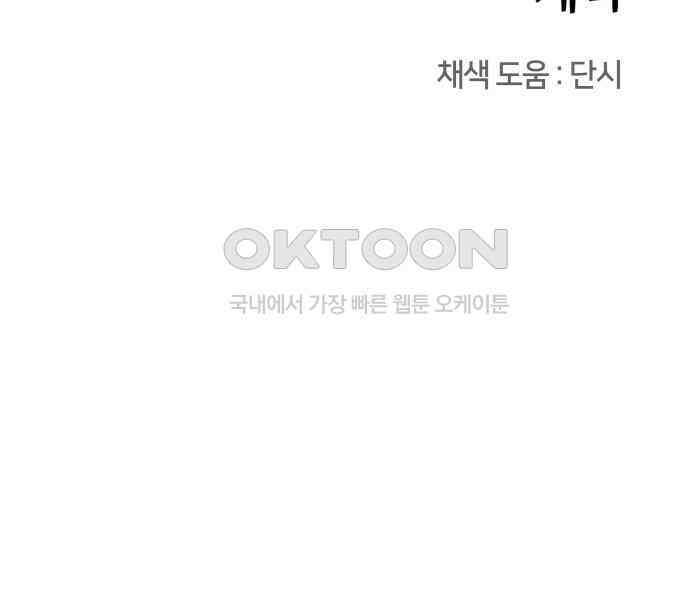괴물 의상실 52화:개막! 패션대회 127