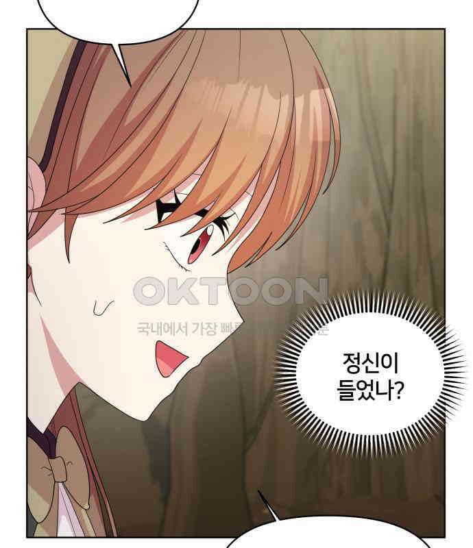 괴물 의상실 54화:트라우마 3