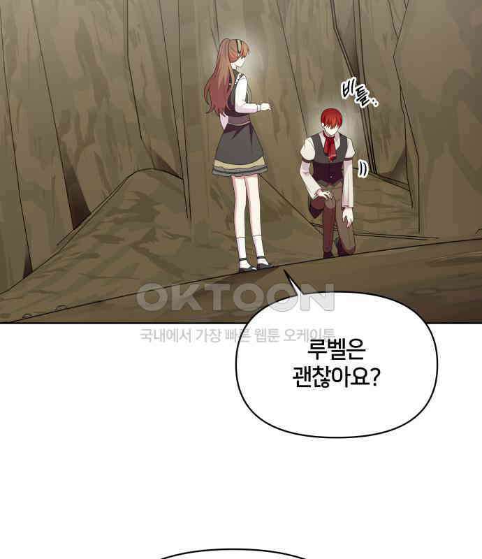 괴물 의상실 54화:트라우마 5