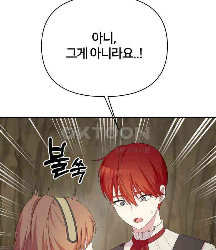 괴물 의상실 54화:트라우마 6