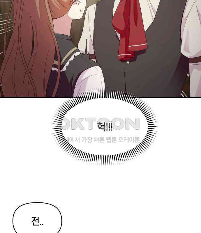 괴물 의상실 54화:트라우마 7
