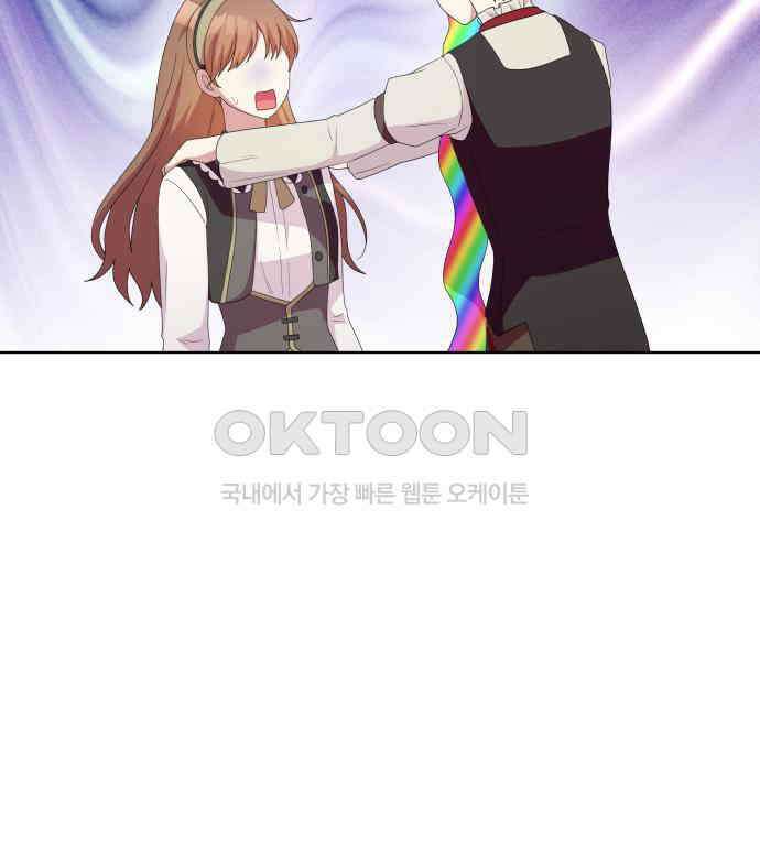 괴물 의상실 54화:트라우마 12