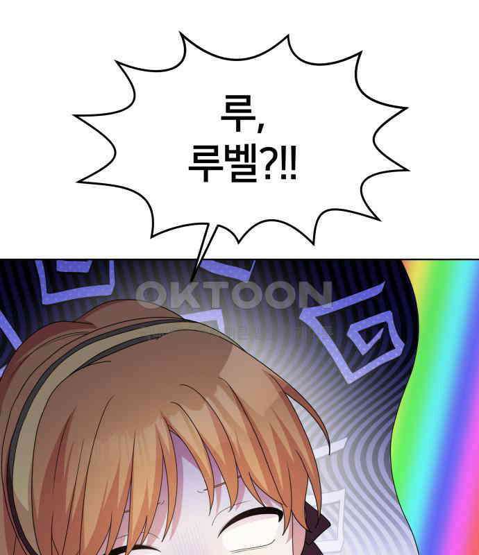 괴물 의상실 54화:트라우마 13