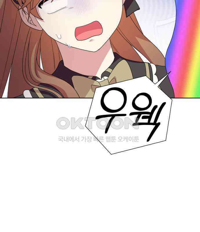 괴물 의상실 54화:트라우마 14