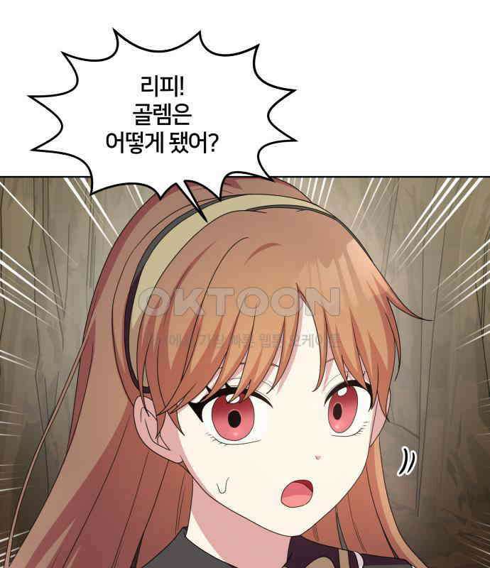 괴물 의상실 54화:트라우마 23