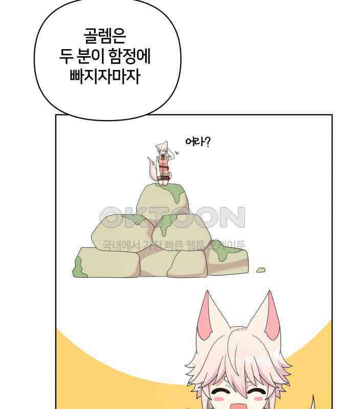 괴물 의상실 54화:트라우마 26