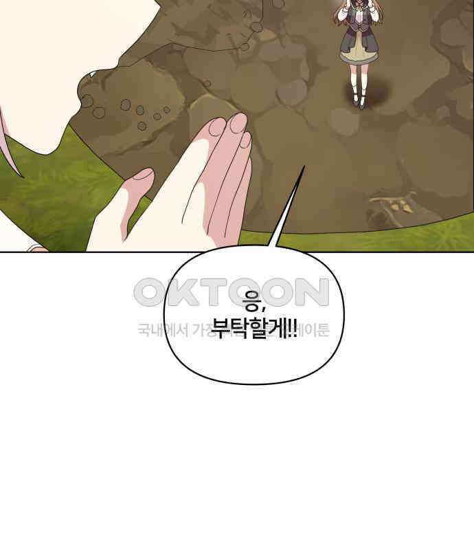 괴물 의상실 54화:트라우마 34