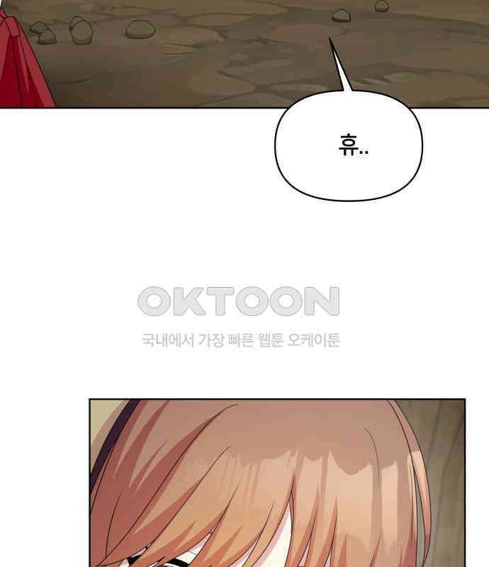 괴물 의상실 54화:트라우마 36