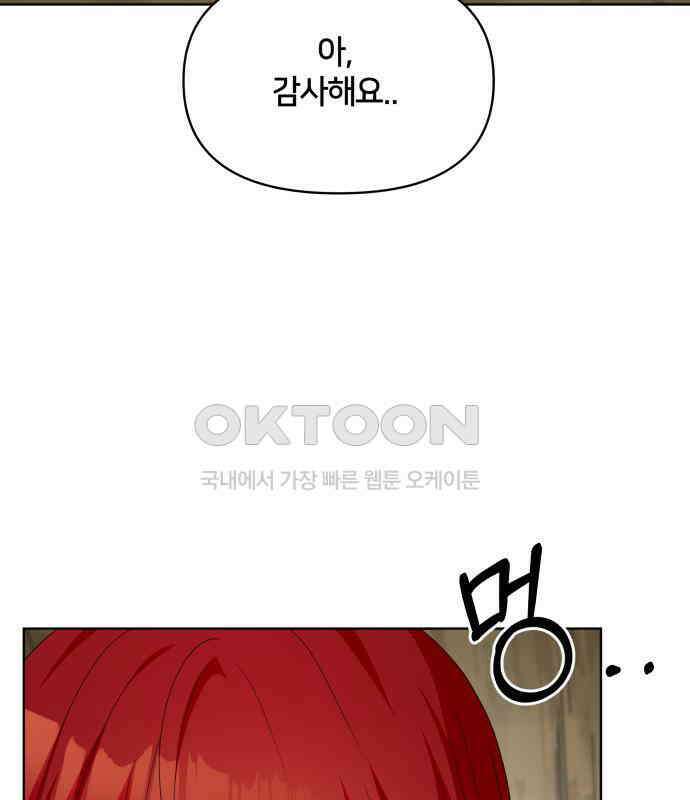 괴물 의상실 54화:트라우마 39
