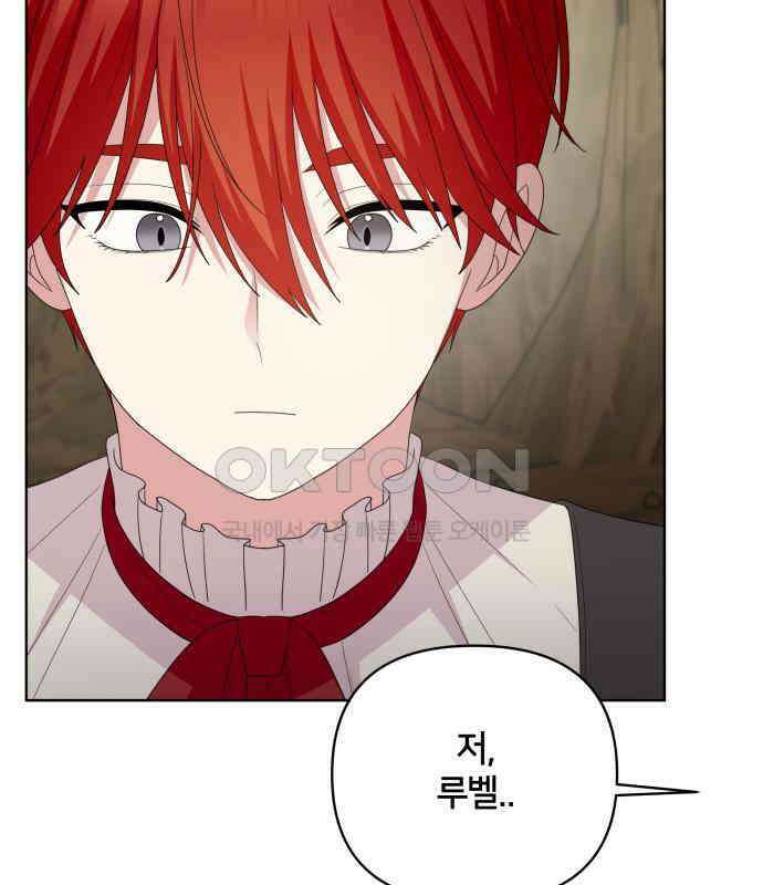 괴물 의상실 54화:트라우마 40