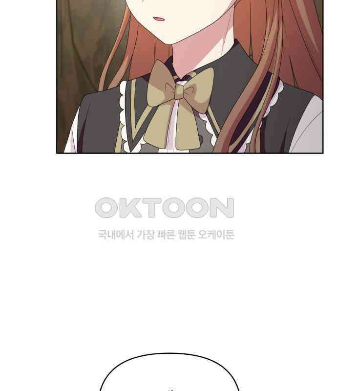괴물 의상실 54화:트라우마 50