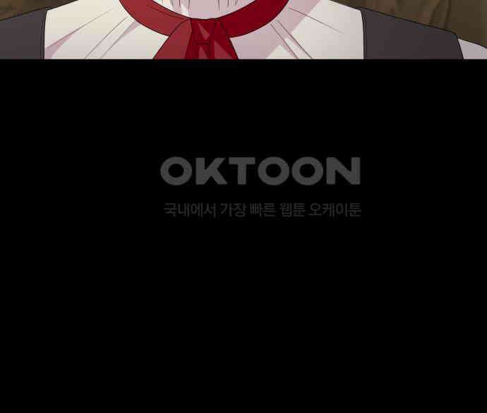 괴물 의상실 54화:트라우마 52