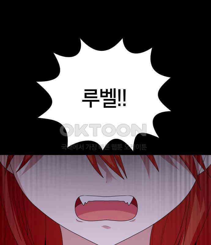 괴물 의상실 54화:트라우마 54