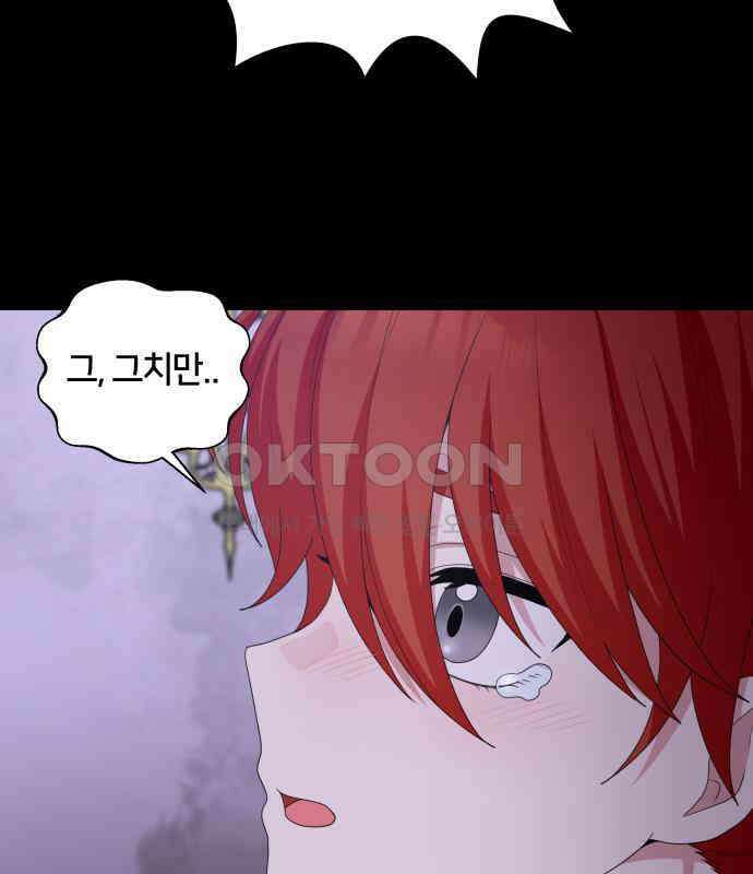 괴물 의상실 54화:트라우마 58