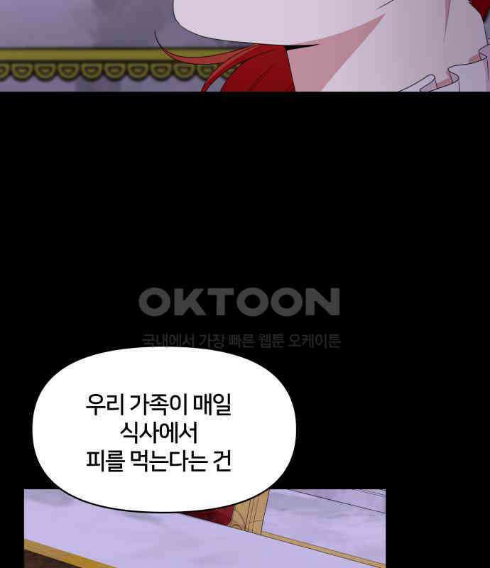 괴물 의상실 54화:트라우마 59