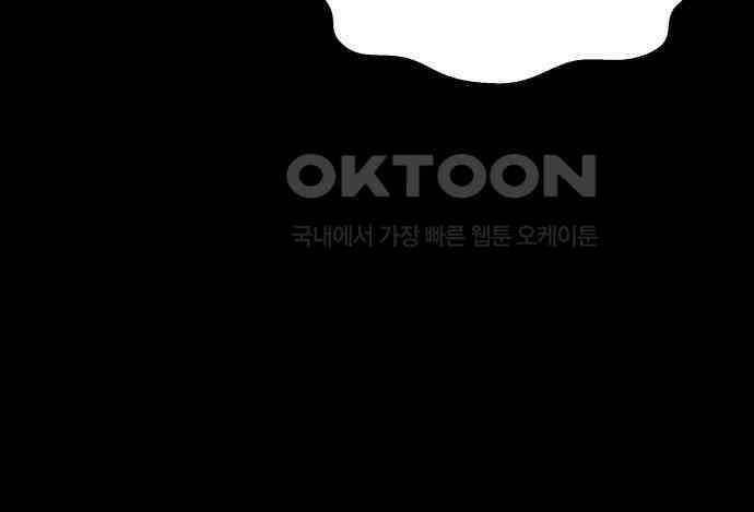 괴물 의상실 54화:트라우마 63