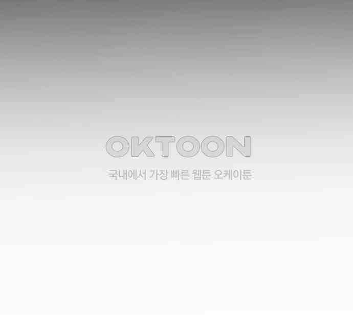 괴물 의상실 54화:트라우마 72